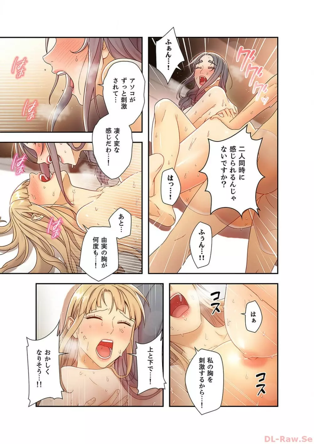 ハーレム×ハーレム5 Page.9