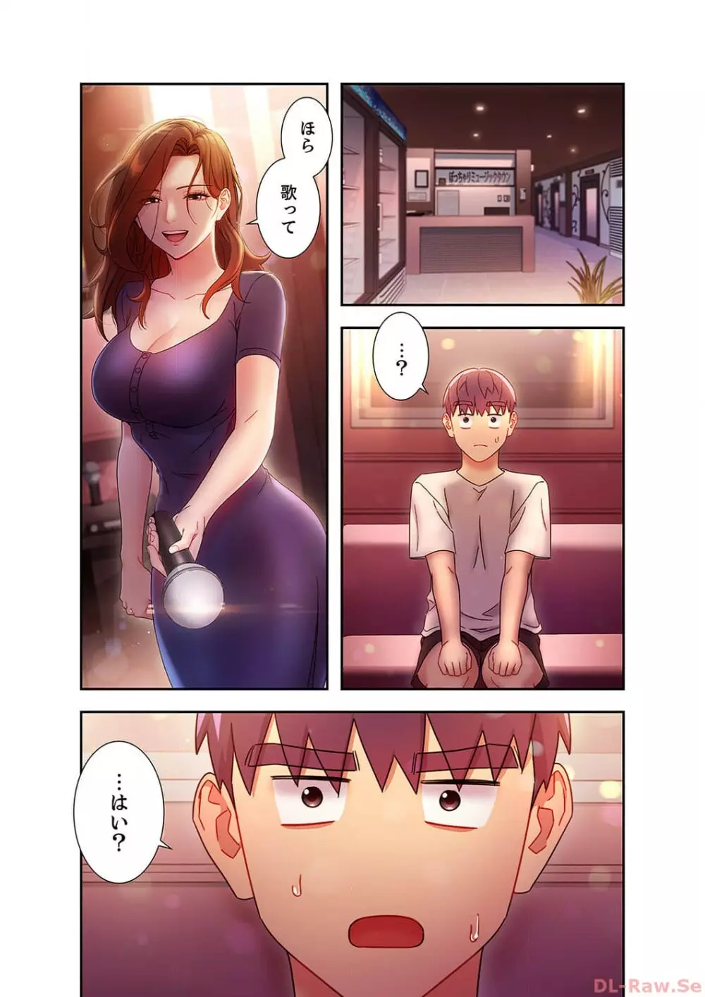 ハーレム×ハーレム5 Page.95