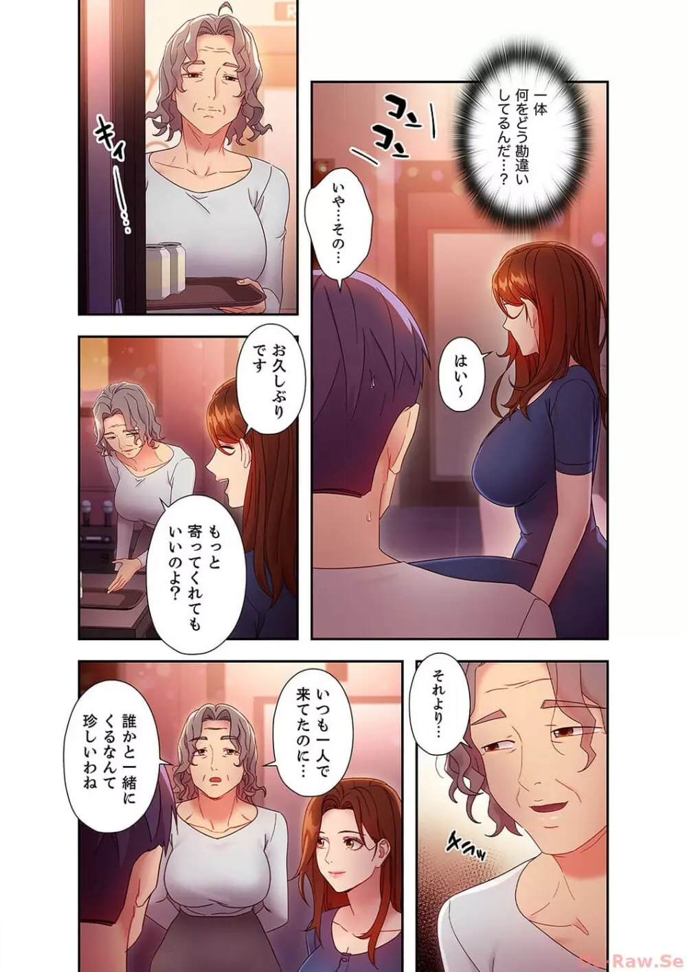 ハーレム×ハーレム5 Page.99