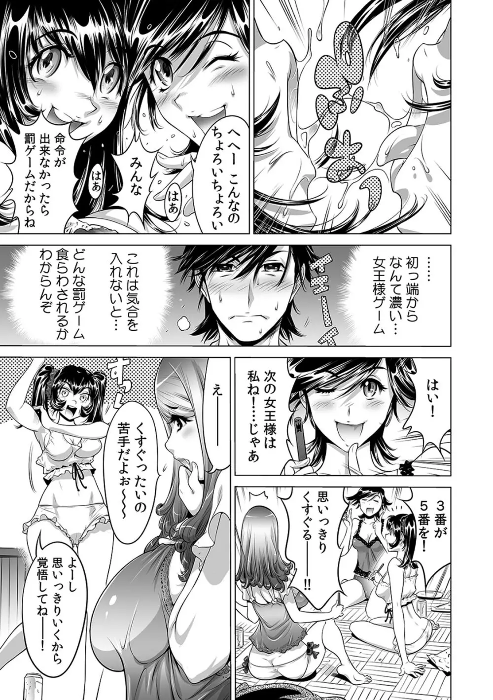 うっかり入っちゃった！？ 従姉妹と密着ゲーム中（１-１０） Page.270