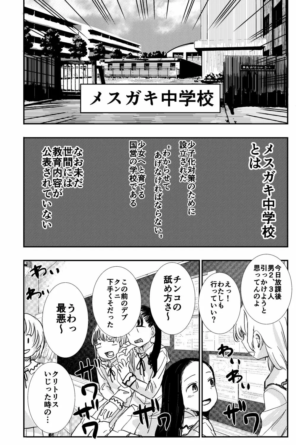 電車で見てたあの子とセックス‼︎ Page.27