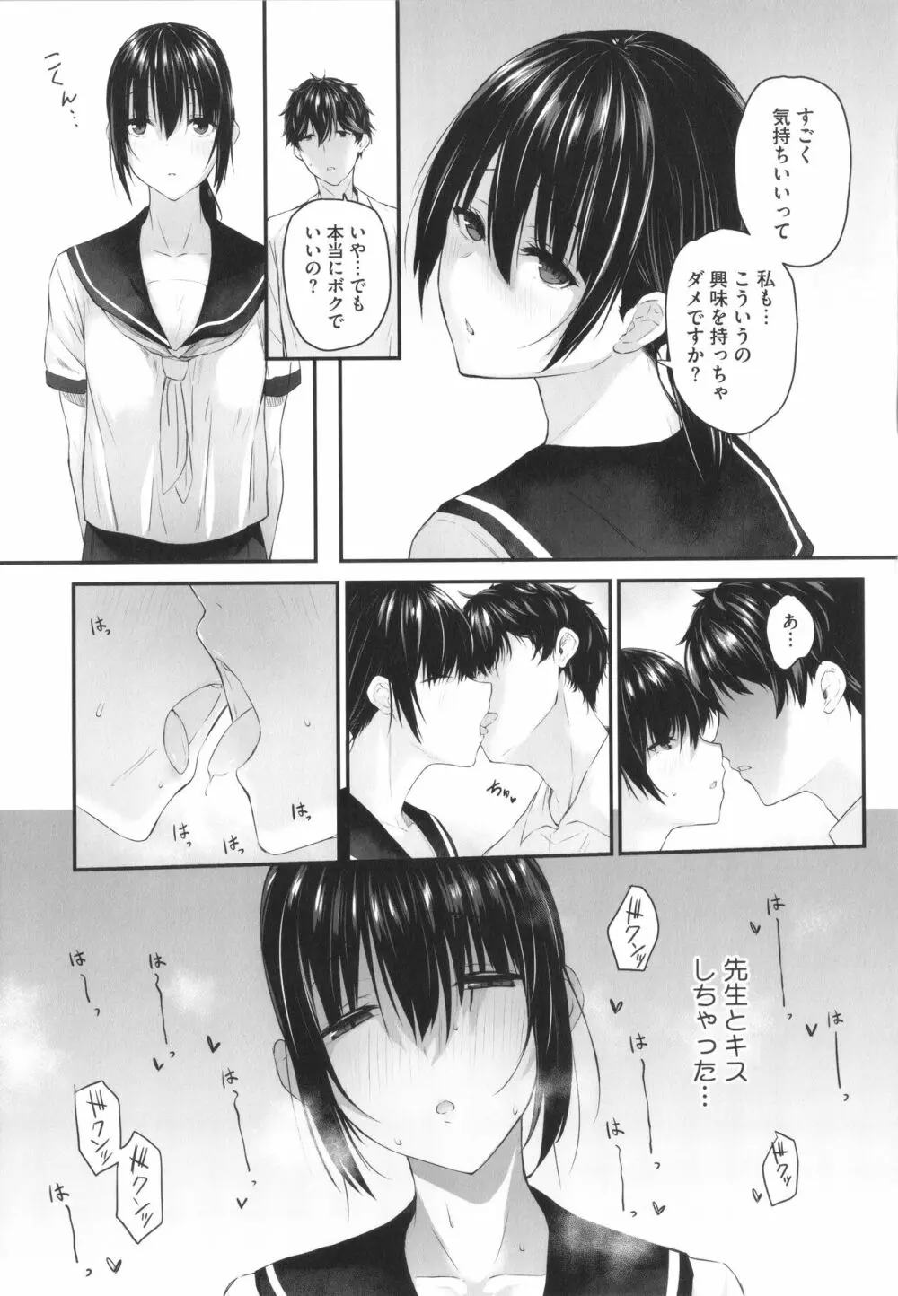 カラダアワセ Page.128