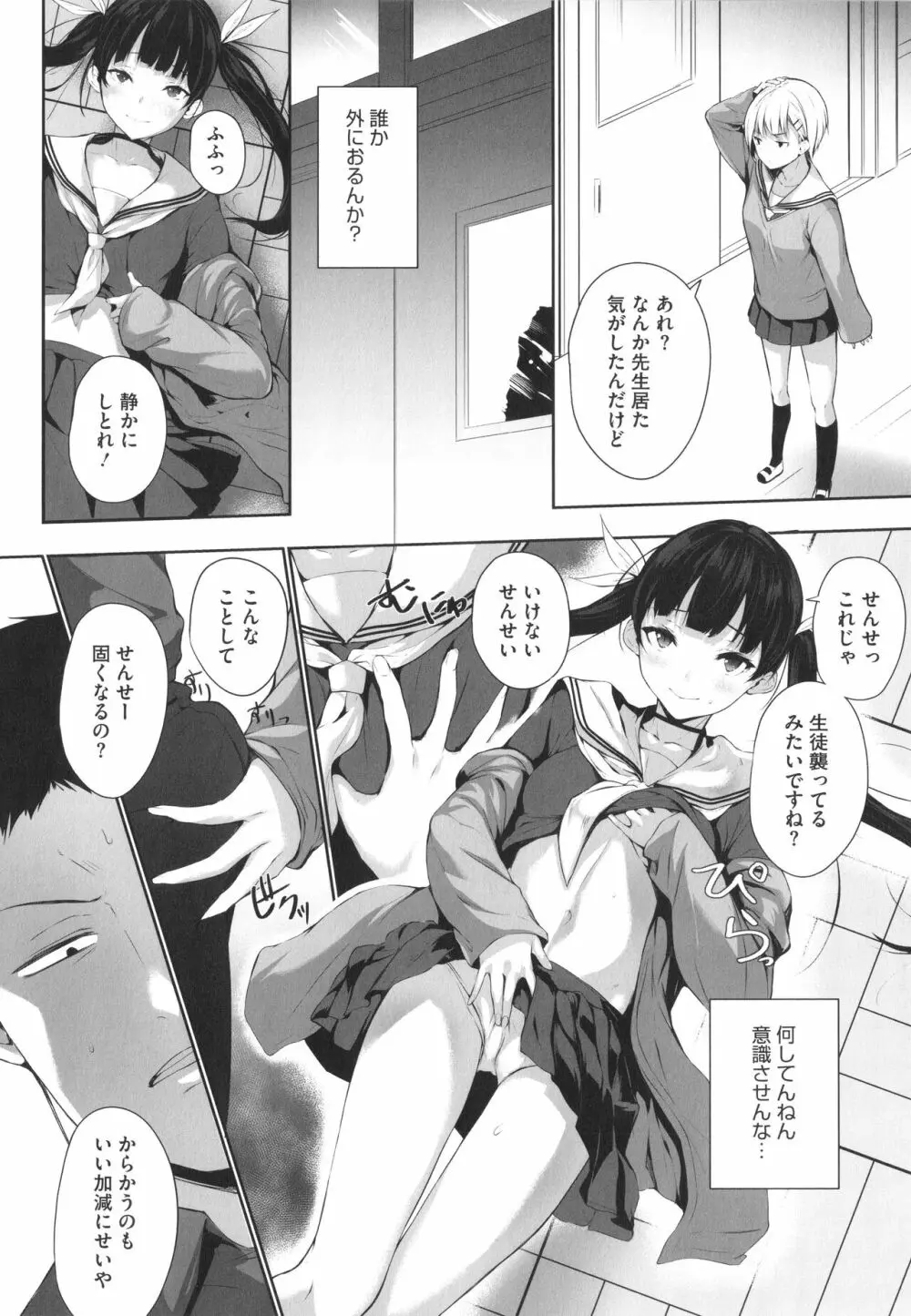 カラダアワセ Page.149