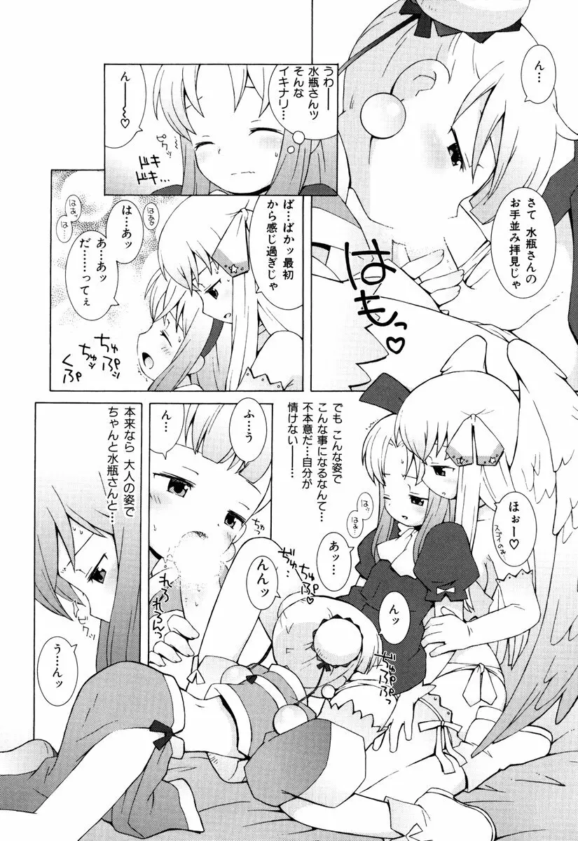ゾディアック☆ラヴァーズ ★12星座恋物語★ Page.123