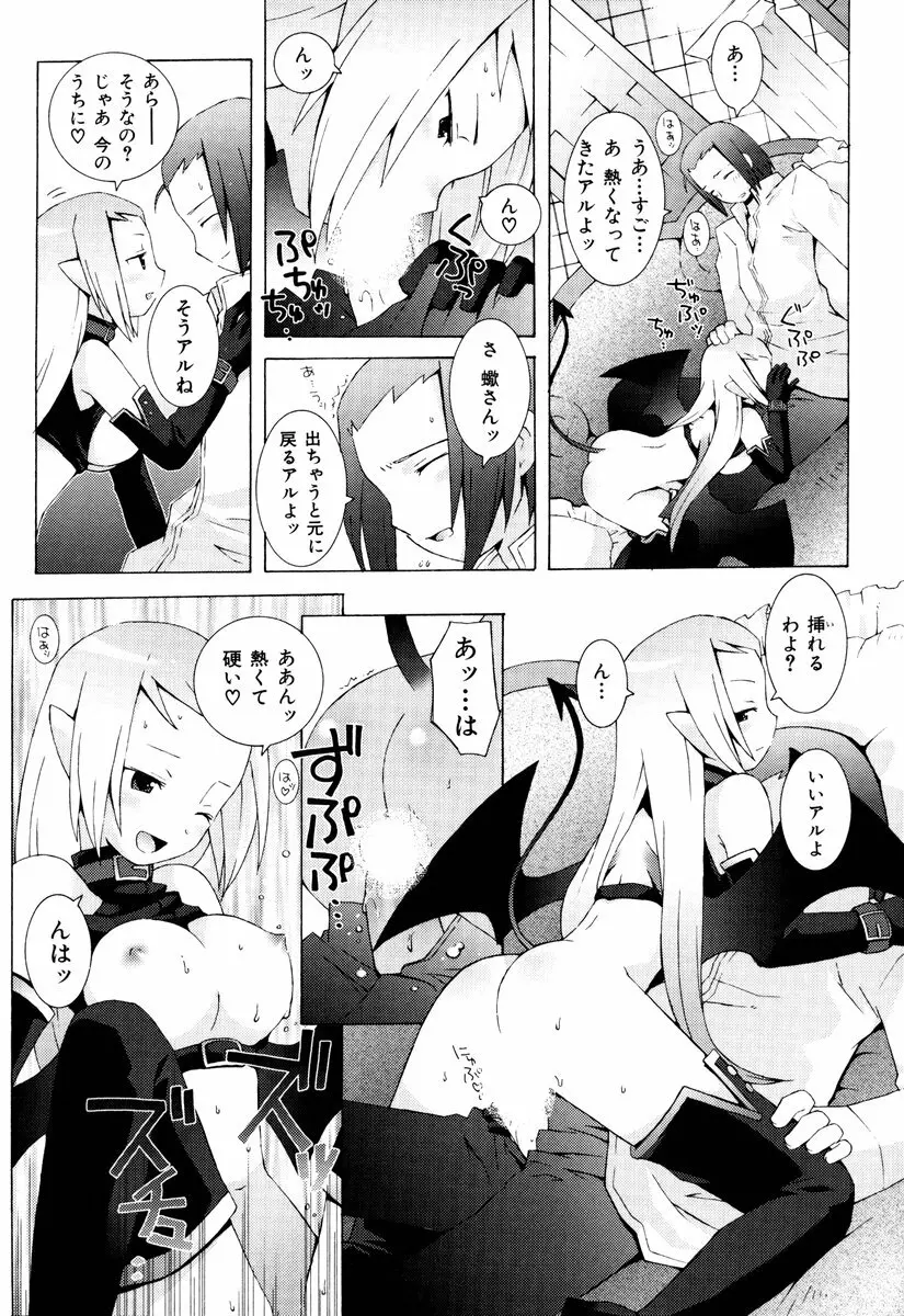 ゾディアック☆ラヴァーズ ★12星座恋物語★ Page.157