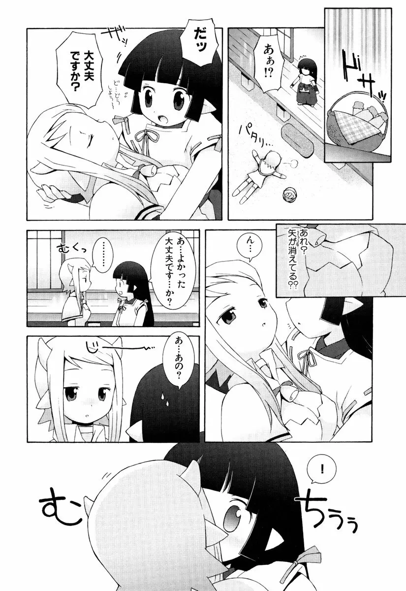 ゾディアック☆ラヴァーズ ★12星座恋物語★ Page.43