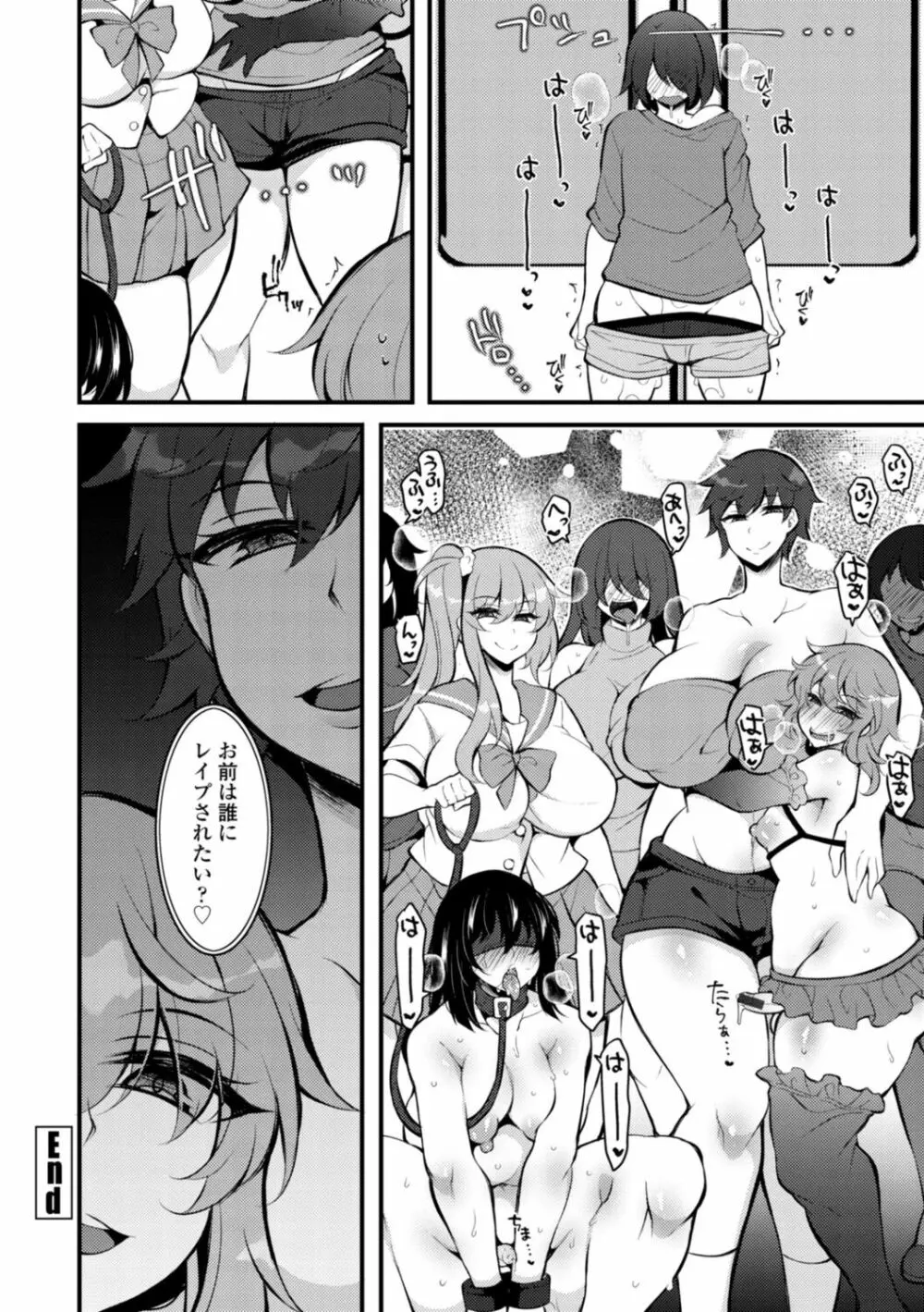 [ジェニガタ] 女の子様の命令(いう)とおり♡ Page.130