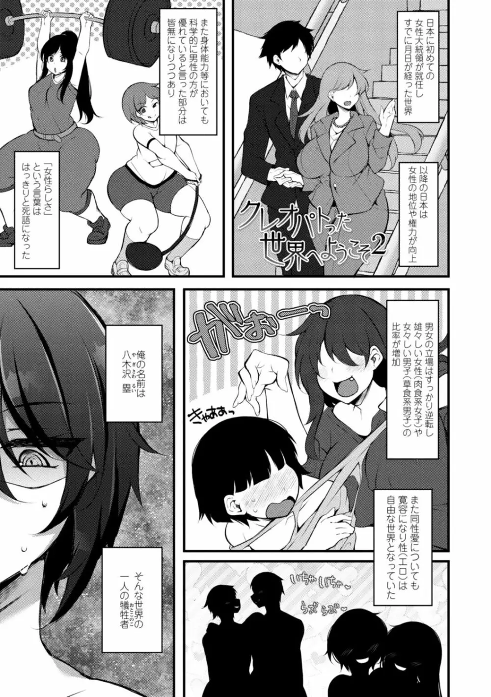 [ジェニガタ] 女の子様の命令(いう)とおり♡ Page.27