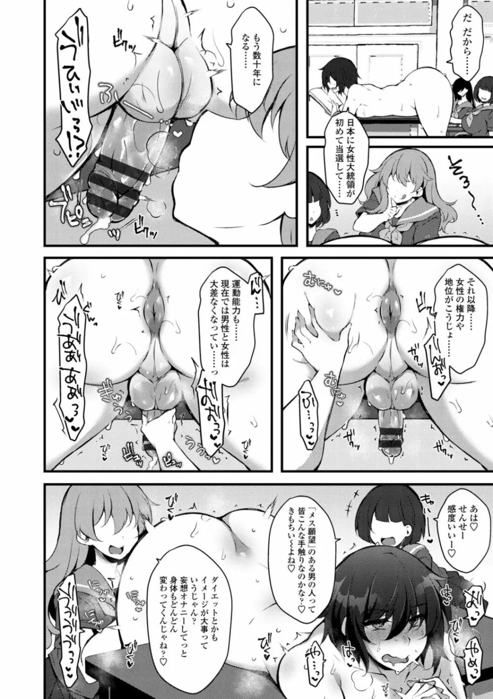 [ジェニガタ] 女の子様の命令(いう)とおり♡ Page.4