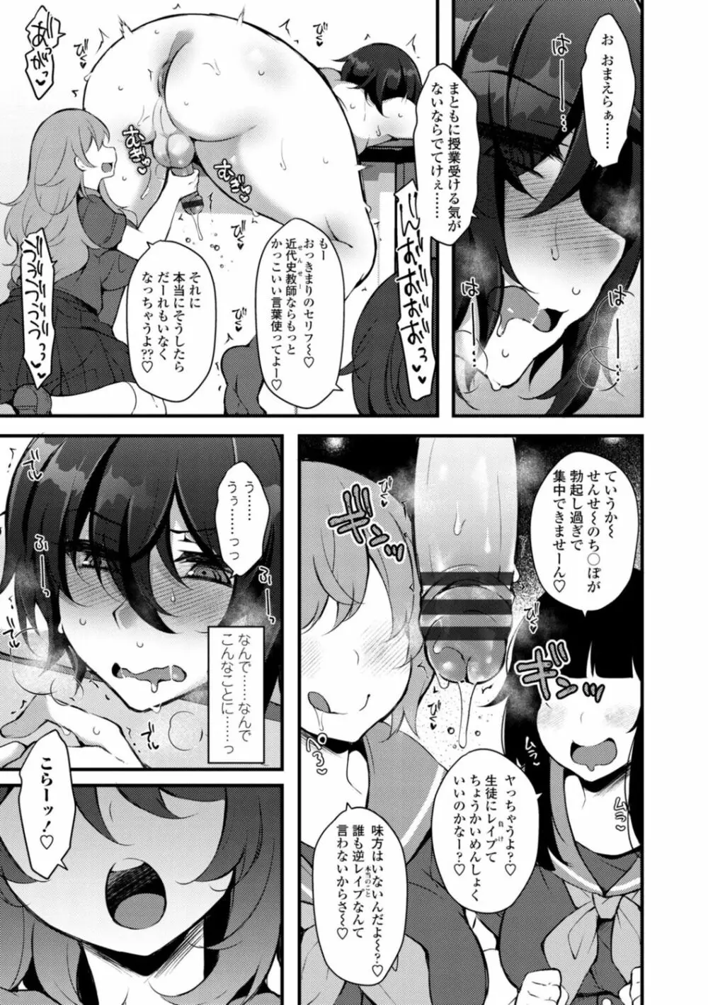 [ジェニガタ] 女の子様の命令(いう)とおり♡ Page.5