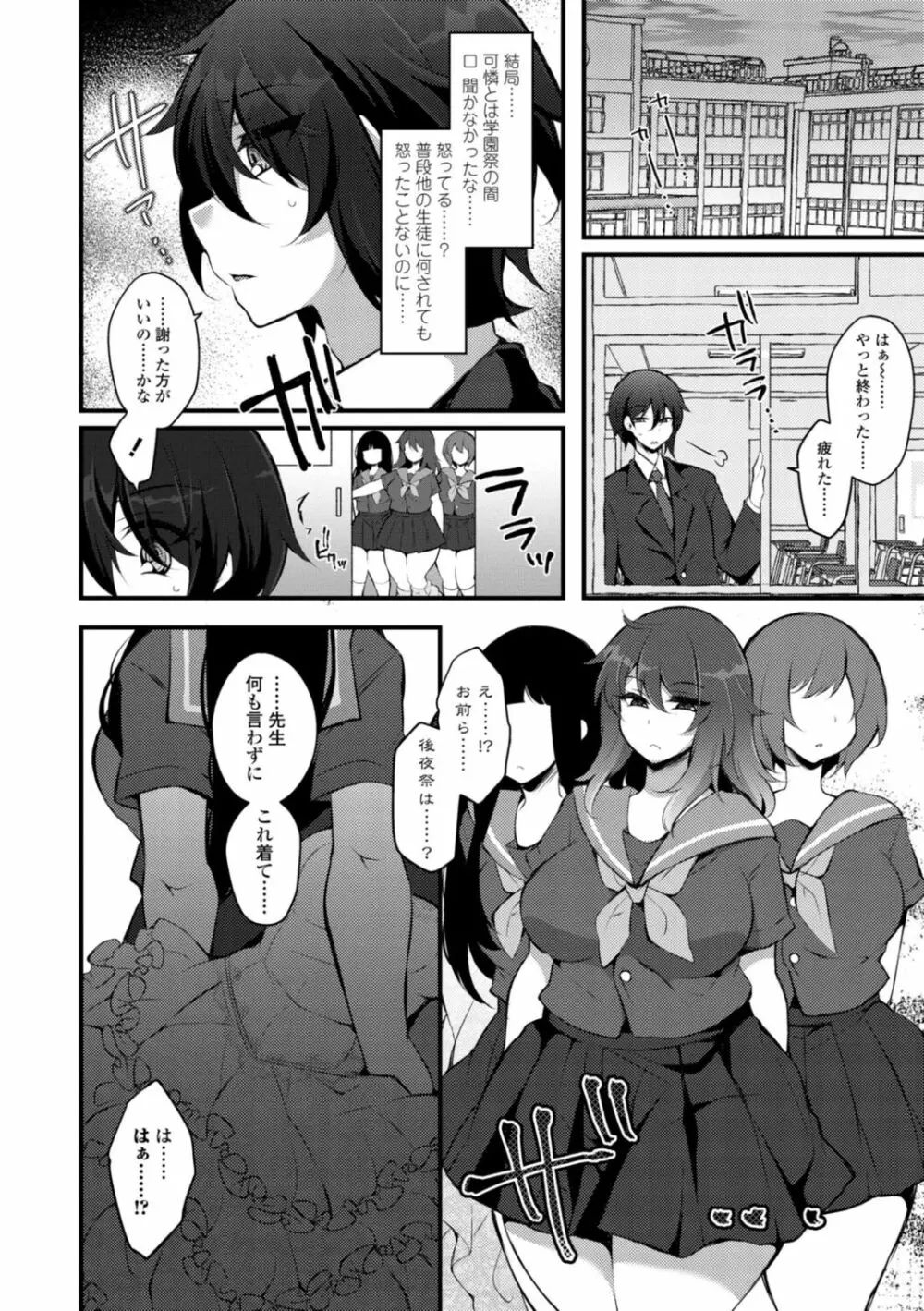 [ジェニガタ] 女の子様の命令(いう)とおり♡ Page.58