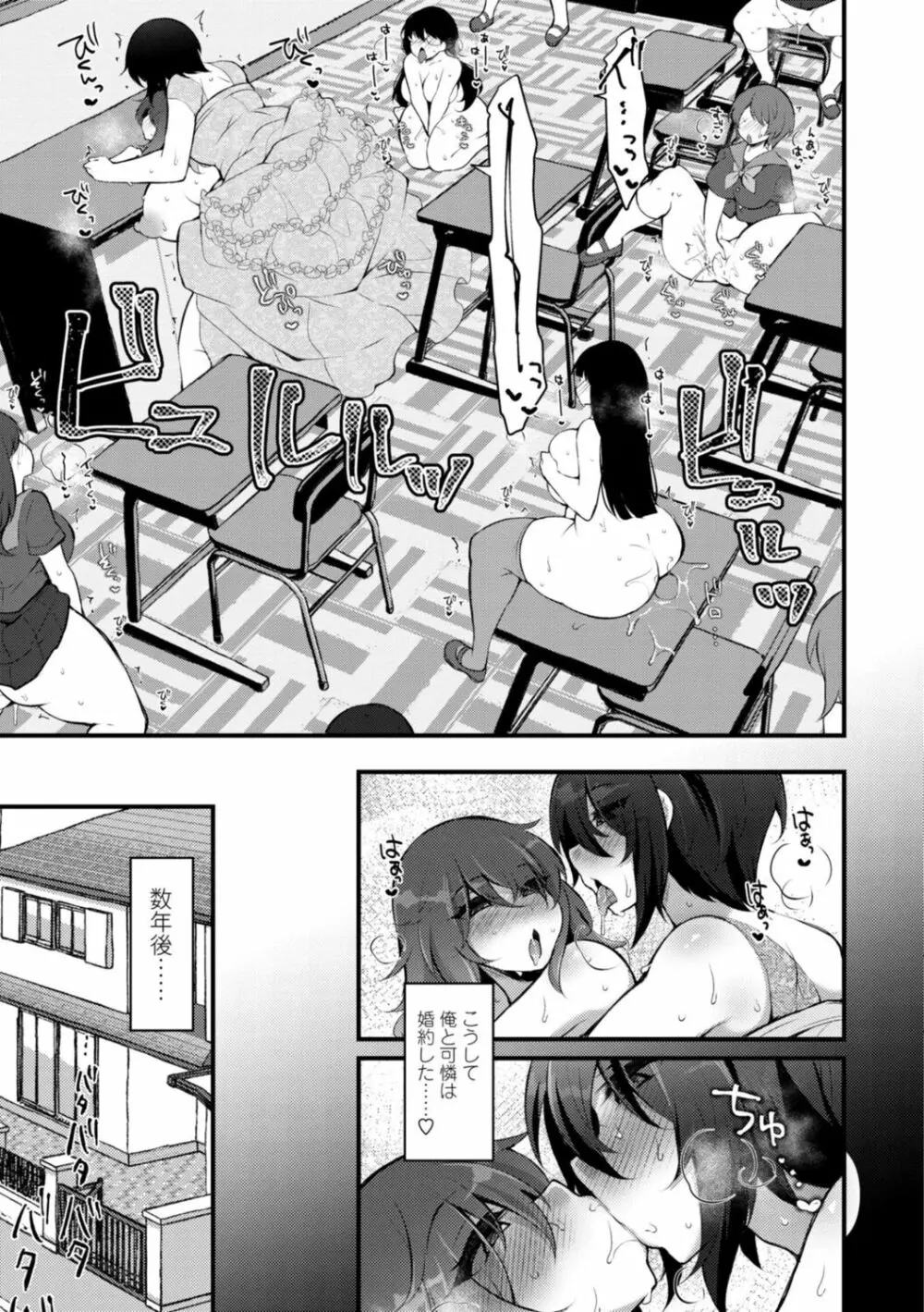 [ジェニガタ] 女の子様の命令(いう)とおり♡ Page.63