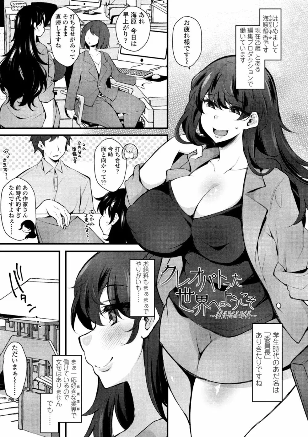 [ジェニガタ] 女の子様の命令(いう)とおり♡ Page.65