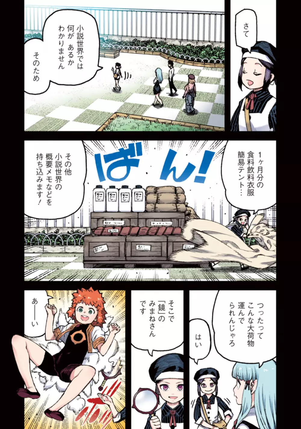 つぐももフルカラーコミック つぐもも姦 Page.103