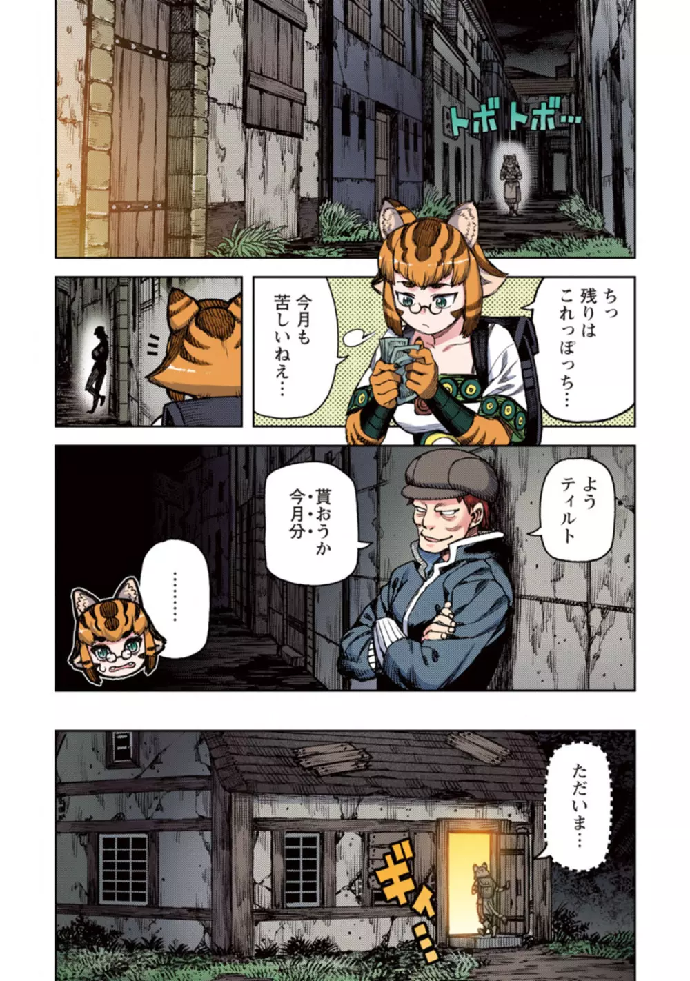 つぐももフルカラーコミック つぐもも姦 Page.128