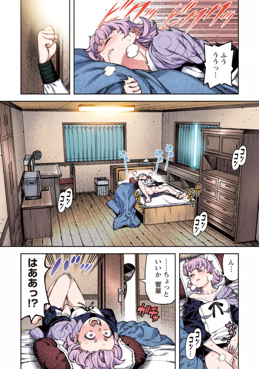 つぐももフルカラーコミック つぐもも姦 Page.134