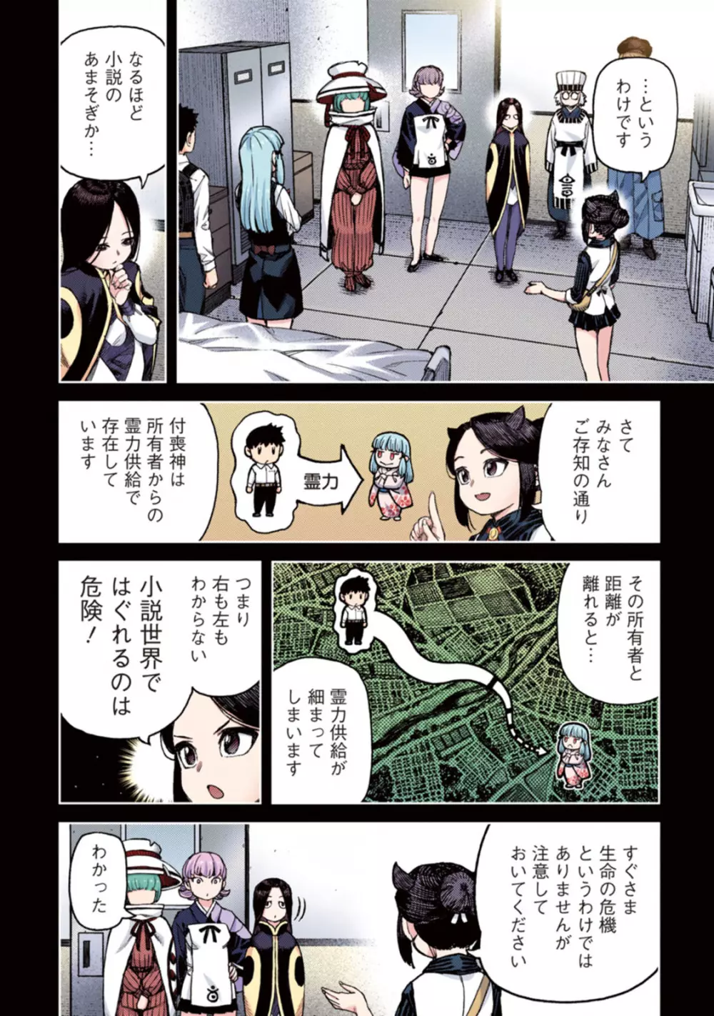 つぐももフルカラーコミック つぐもも姦 Page.138