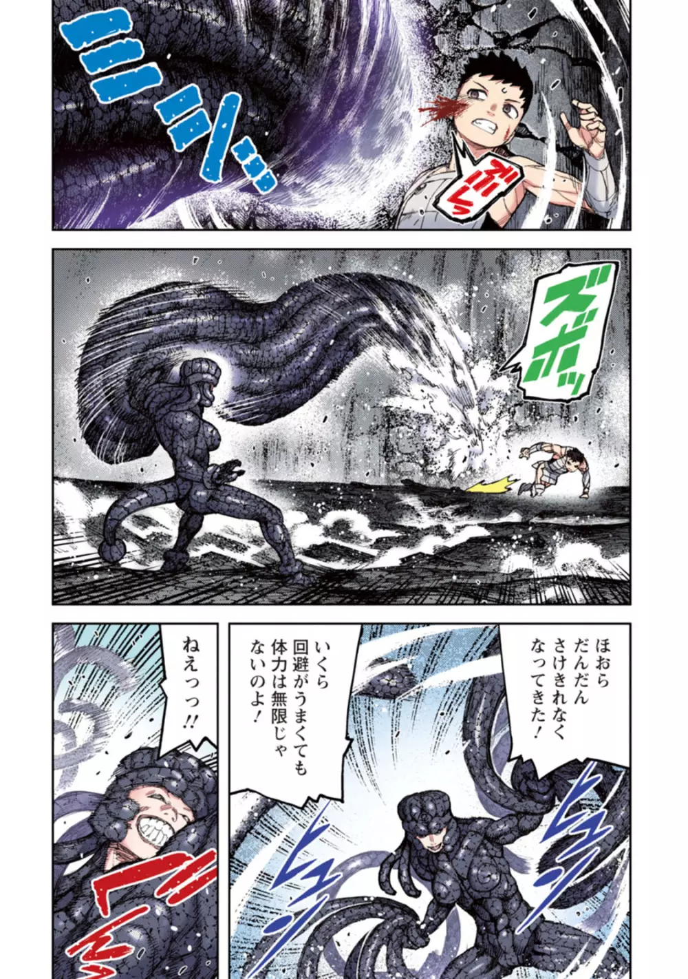 つぐももフルカラーコミック つぐもも姦 Page.170