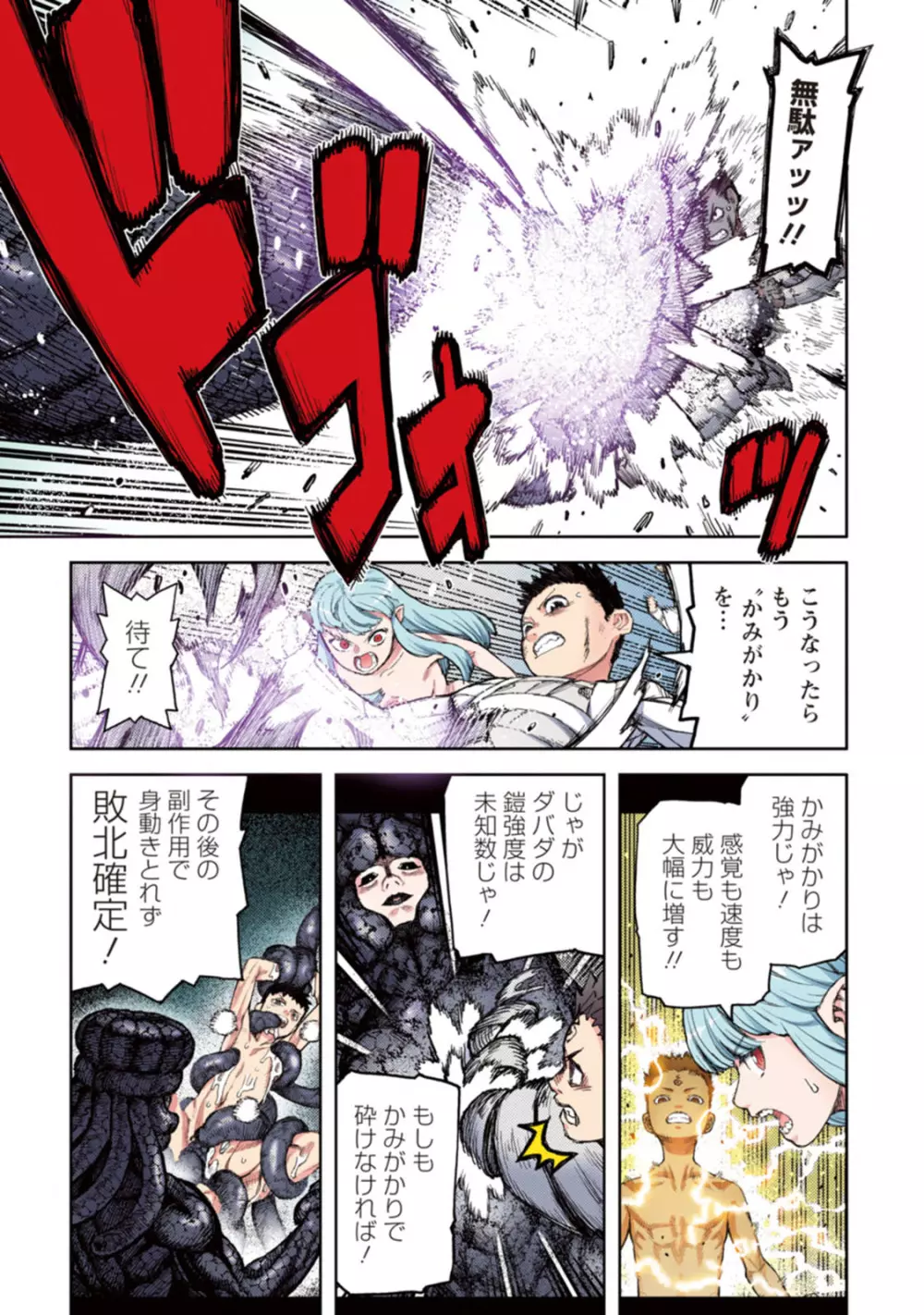 つぐももフルカラーコミック つぐもも姦 Page.172