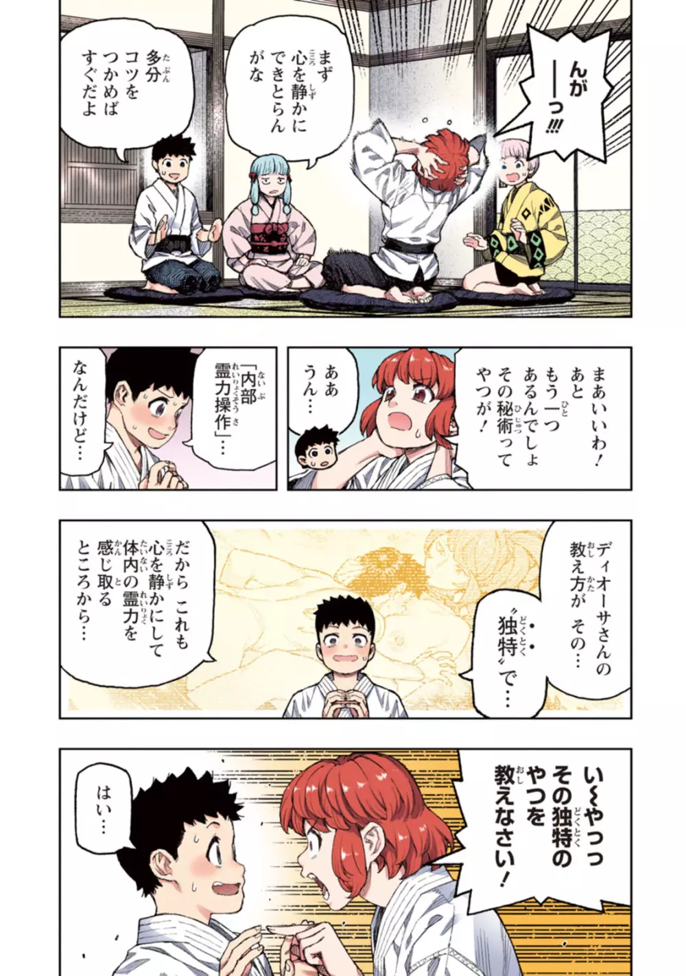 つぐももフルカラーコミック つぐもも姦 Page.20