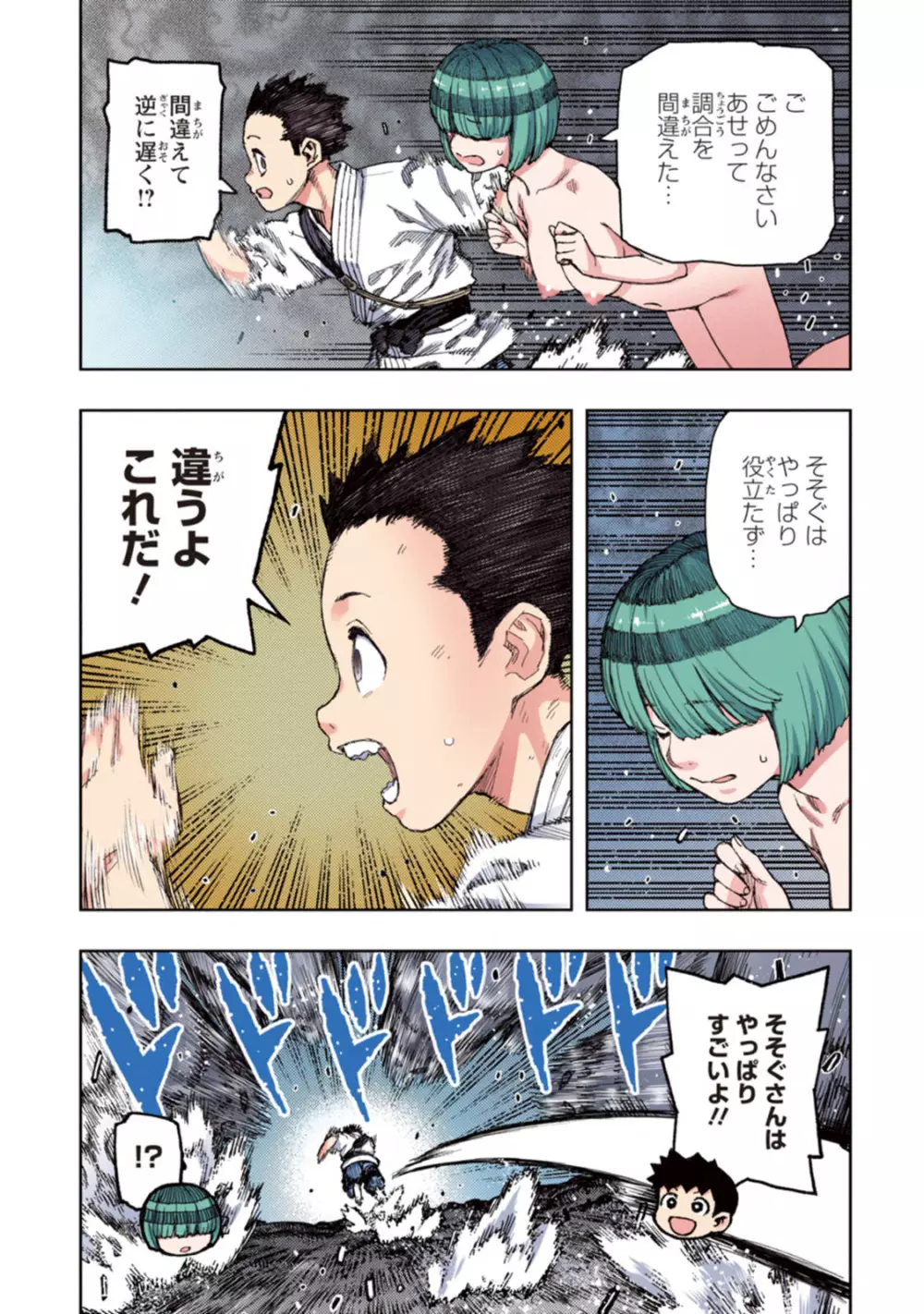 つぐももフルカラーコミック つぐもも姦 Page.42