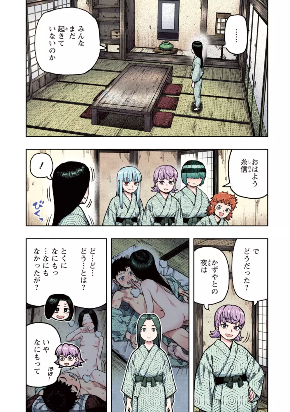 つぐももフルカラーコミック つぐもも姦 Page.89