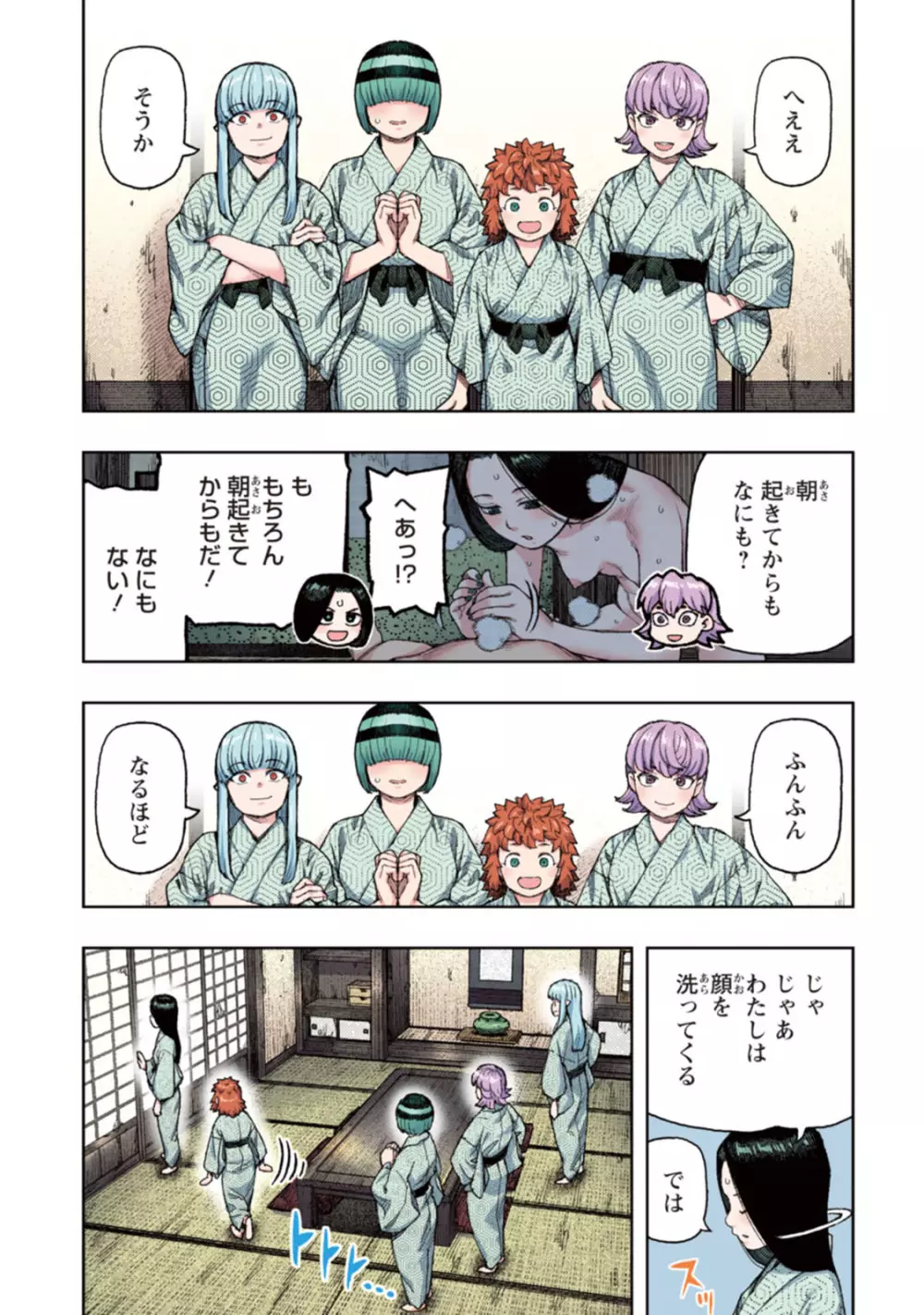 つぐももフルカラーコミック つぐもも姦 Page.91