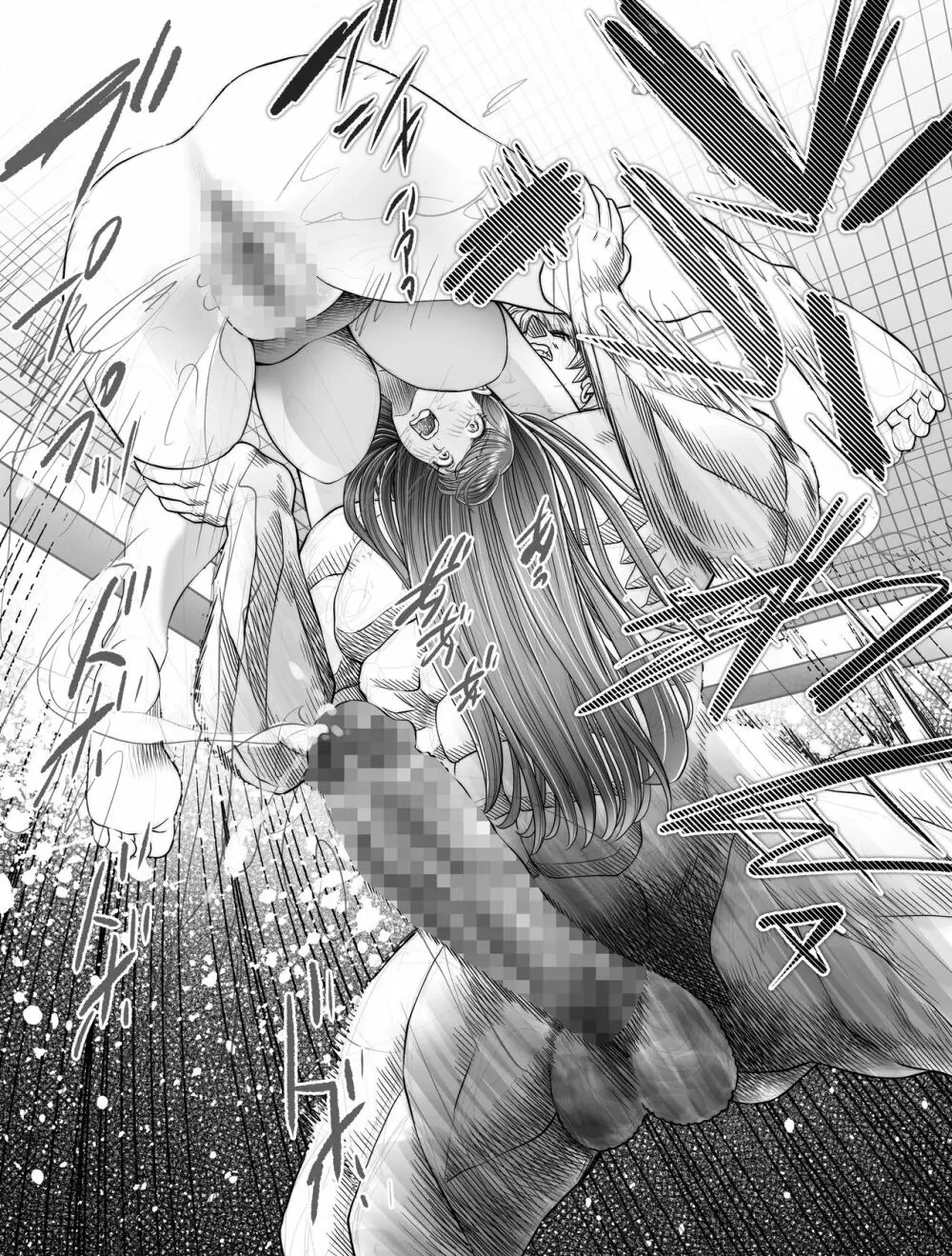 信頼する強つよ彼女が 肉便器にされていた Page.89