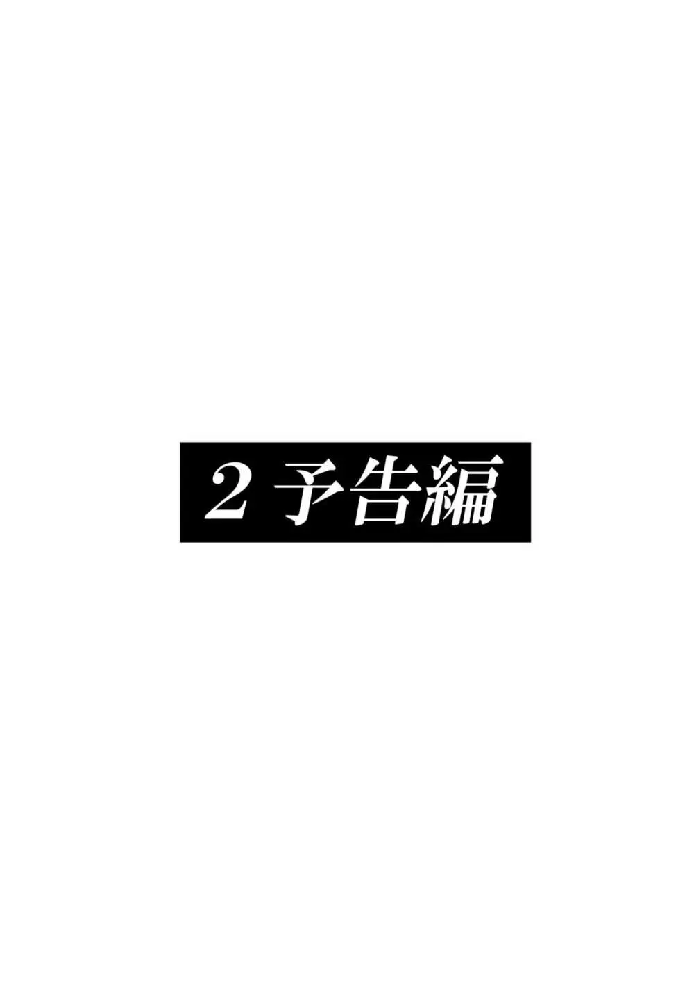 鈴宮一樹の憂鬱 〜テニス部と粕田クン1.5〜 Page.65