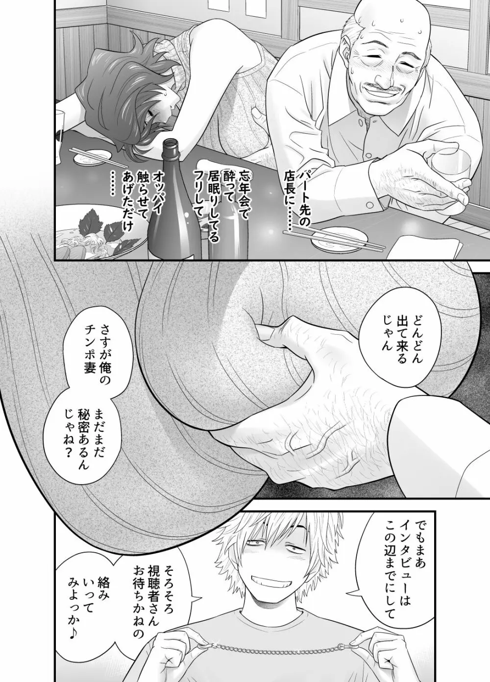 母が友カノになったので3 Page.23