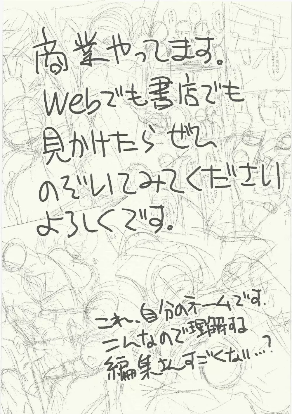 冬の本 Page.18