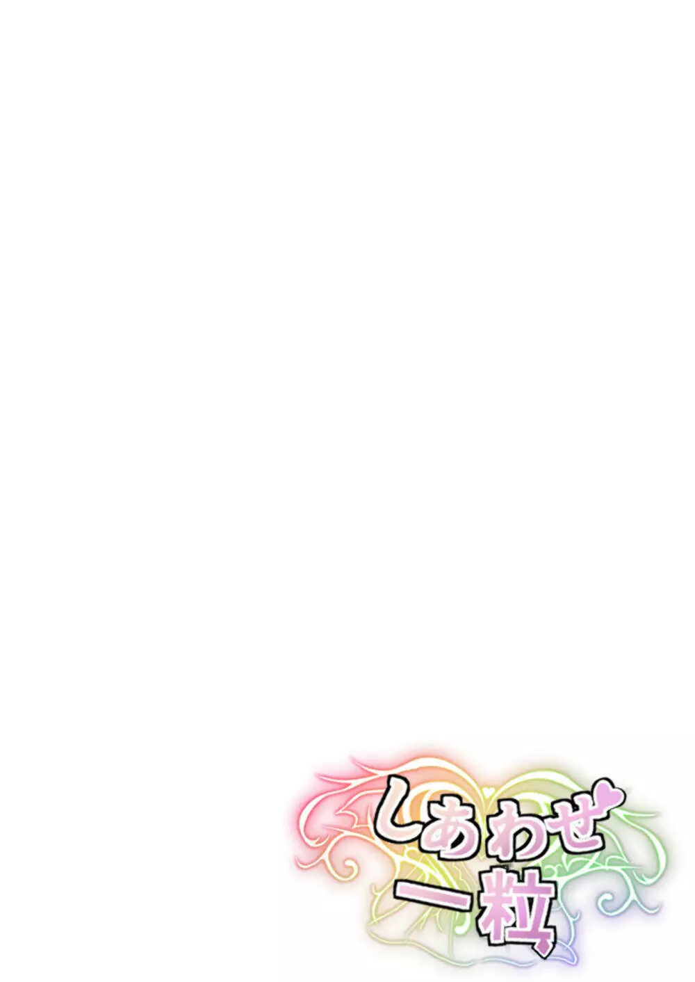 『支払いはクレカで!』~魔法のカードでどんな命令もし放題~ Page.29
