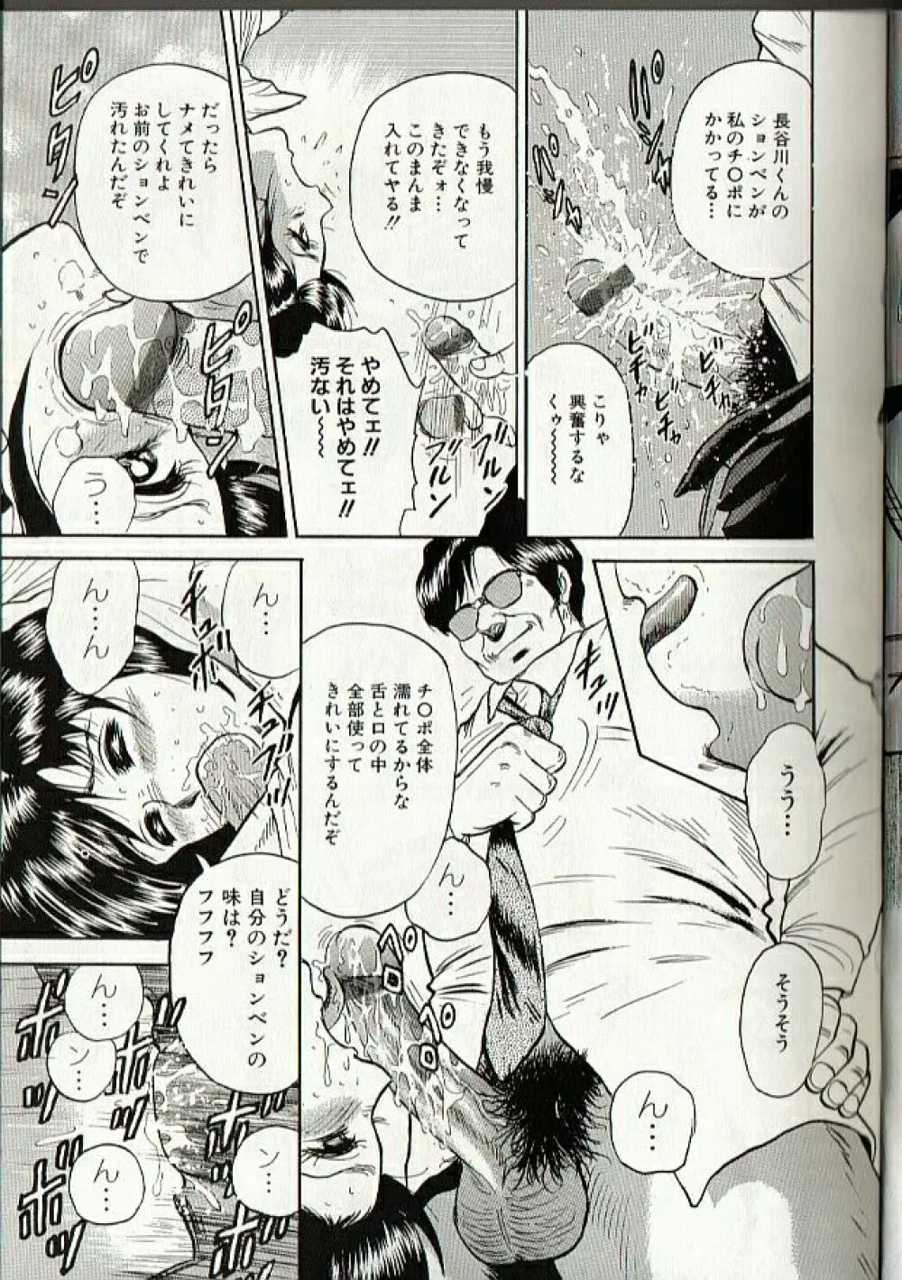 MOTHER INSERT Page.63