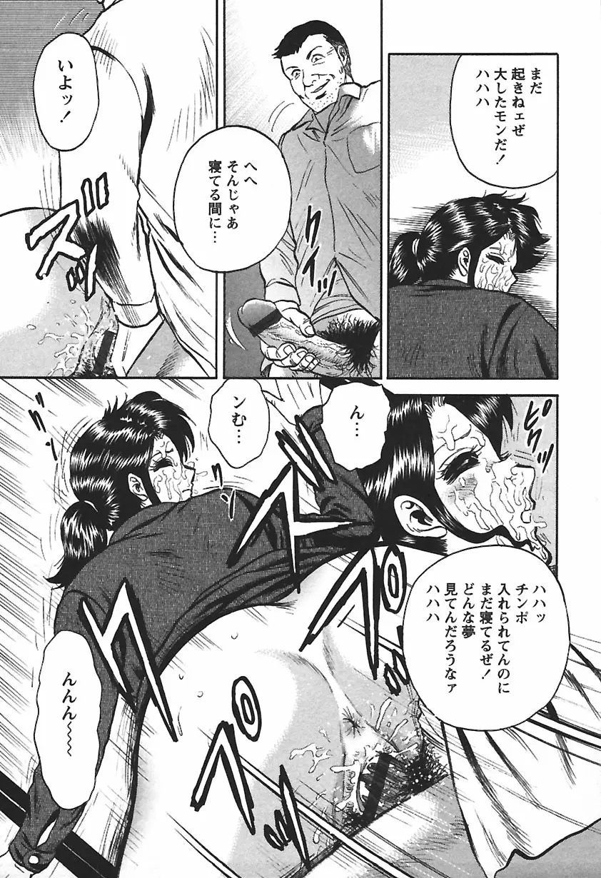 淫囚 Page.35