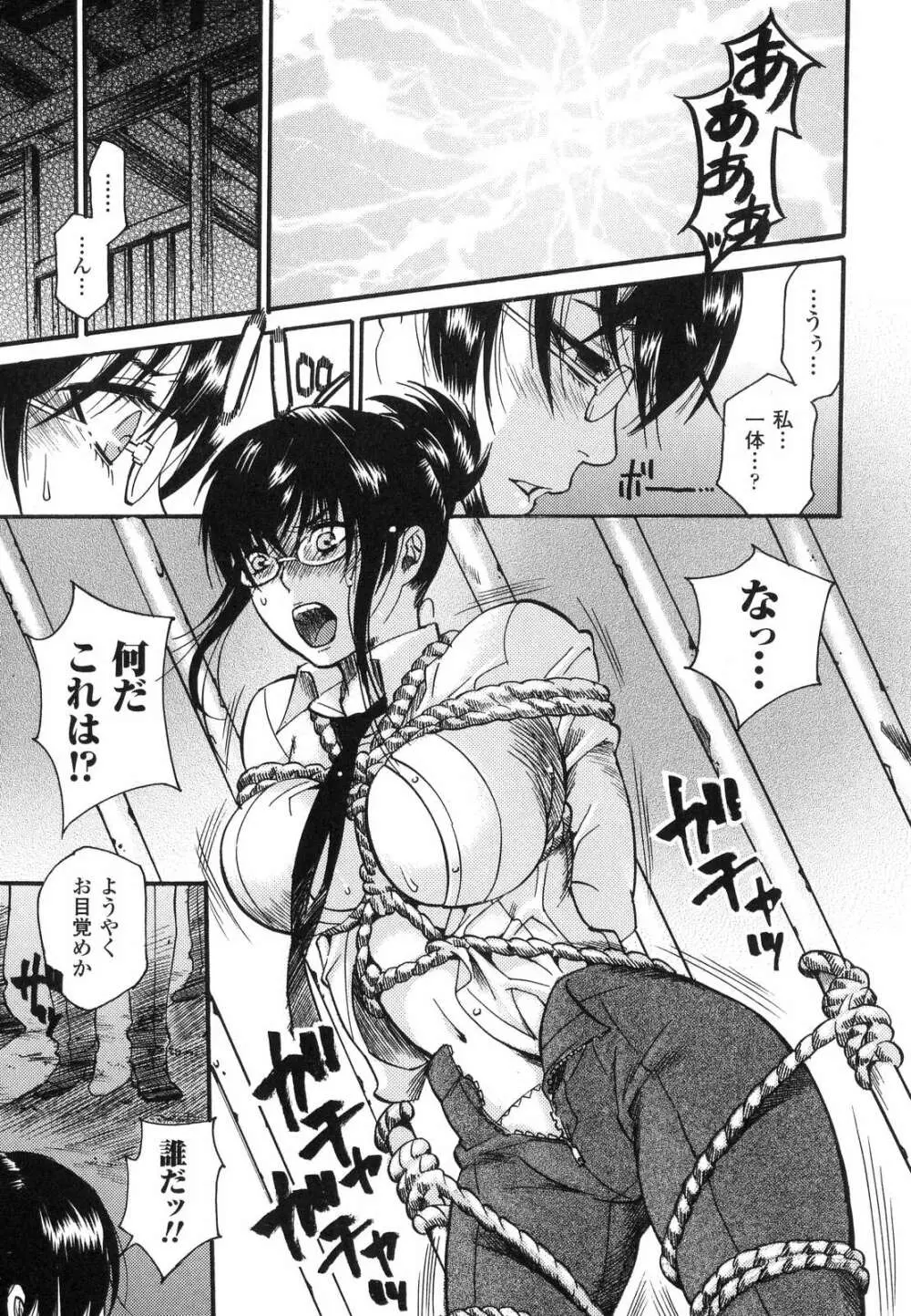 愛玩マゾヒスト Page.10