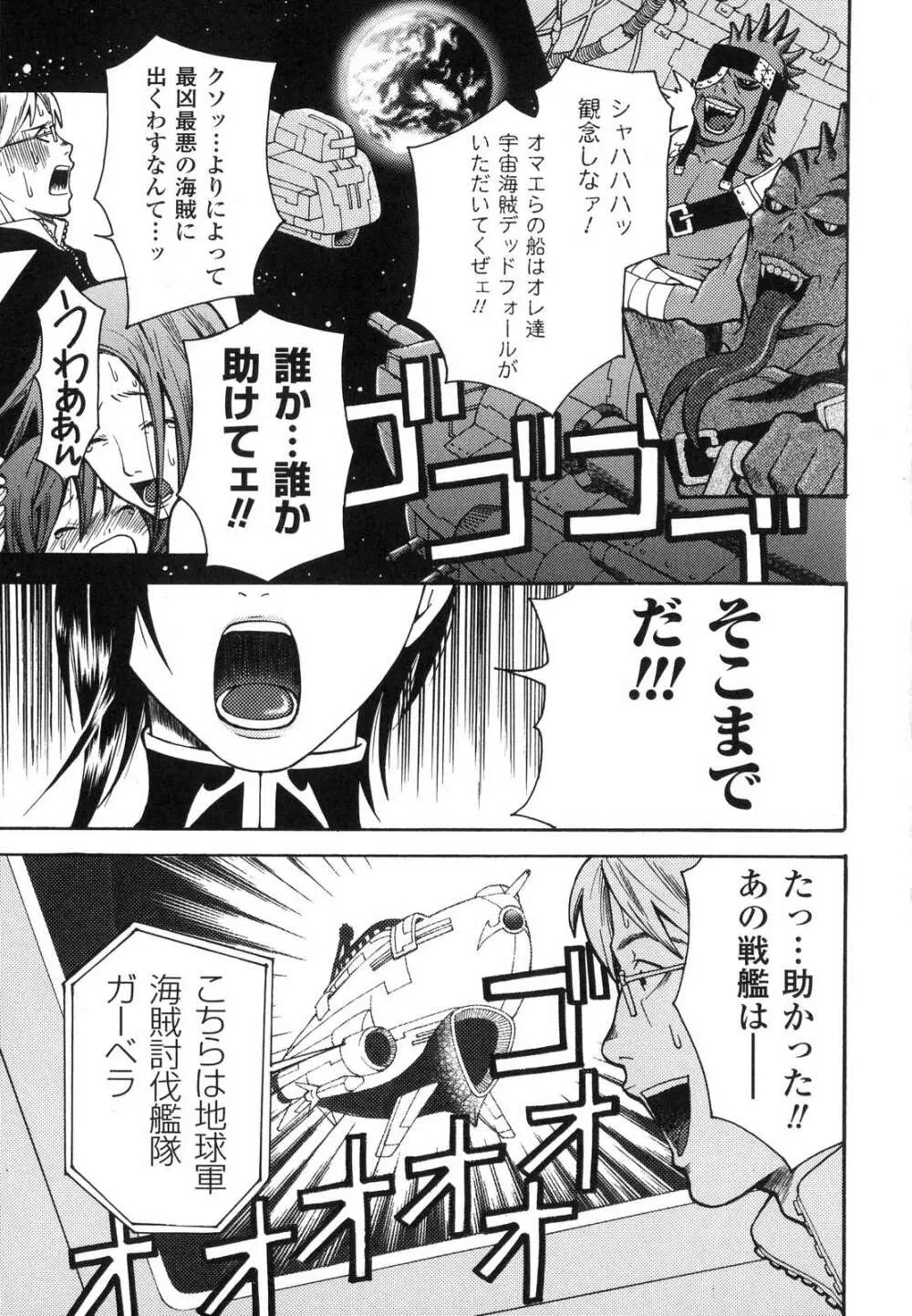 愛玩マゾヒスト Page.138