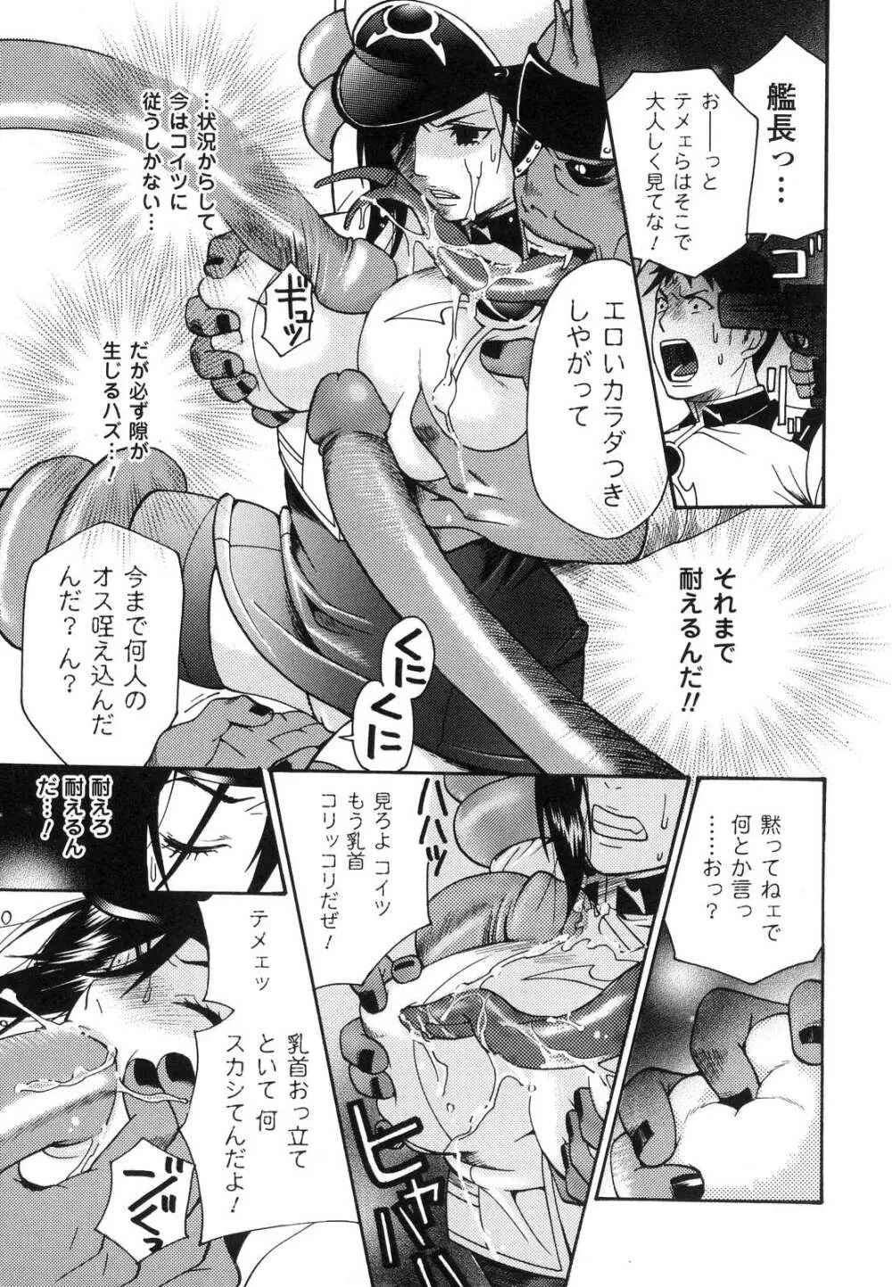 愛玩マゾヒスト Page.144