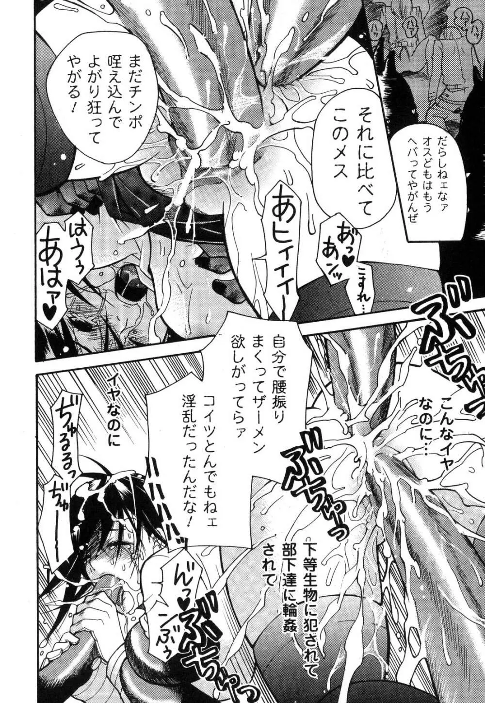 愛玩マゾヒスト Page.153