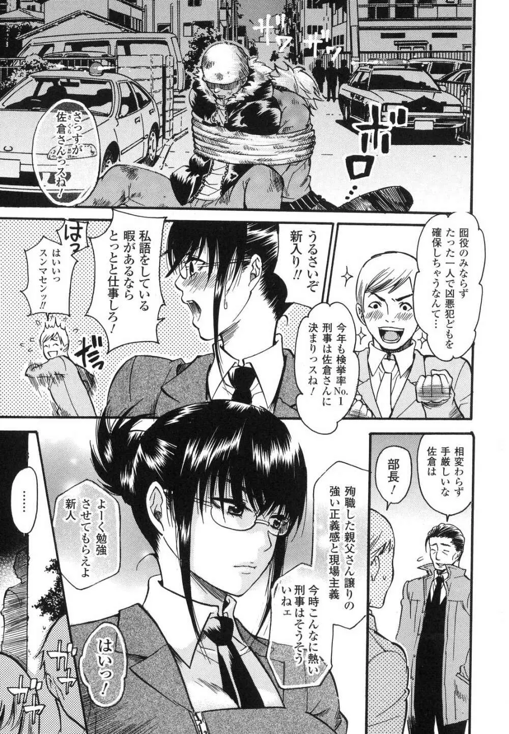 愛玩マゾヒスト Page.8