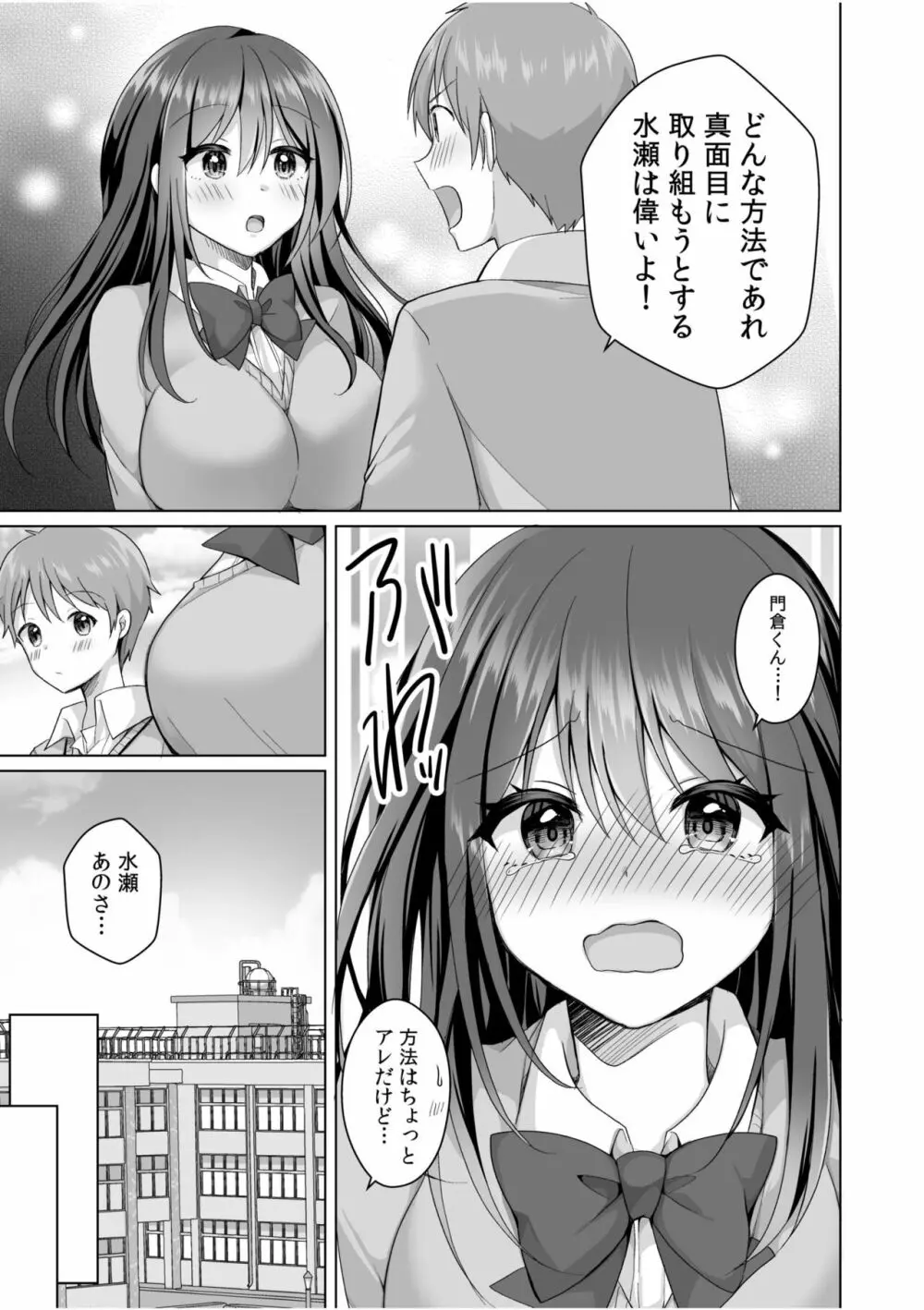 「はじめてだから…やさしくしてね…」トロ甘なイキ声で…何度も絶頂！1 Page.13