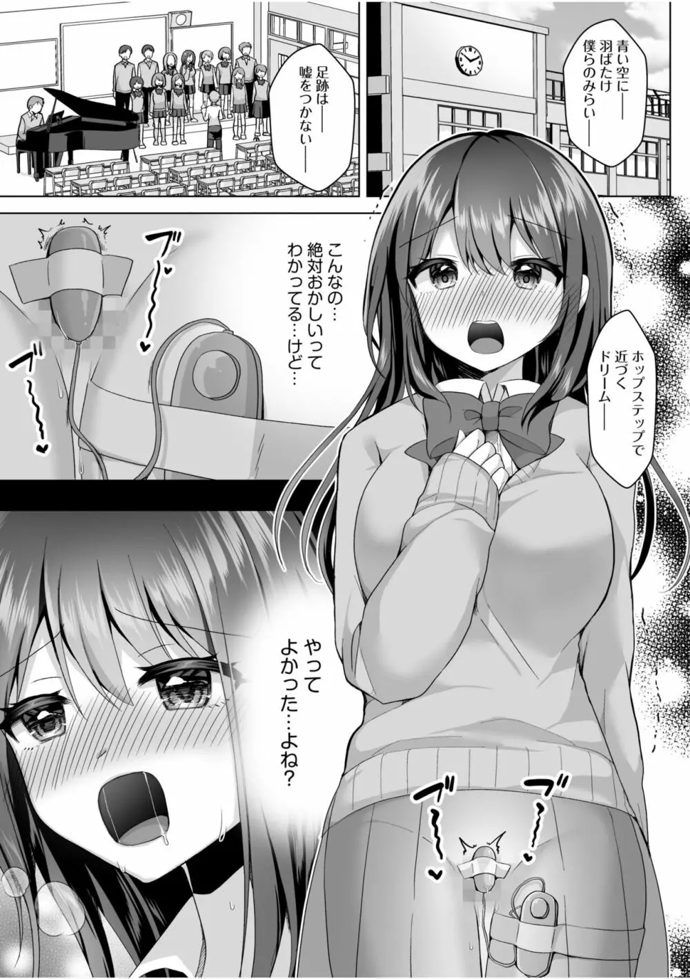 「はじめてだから…やさしくしてね…」トロ甘なイキ声で…何度も絶頂！1 Page.3