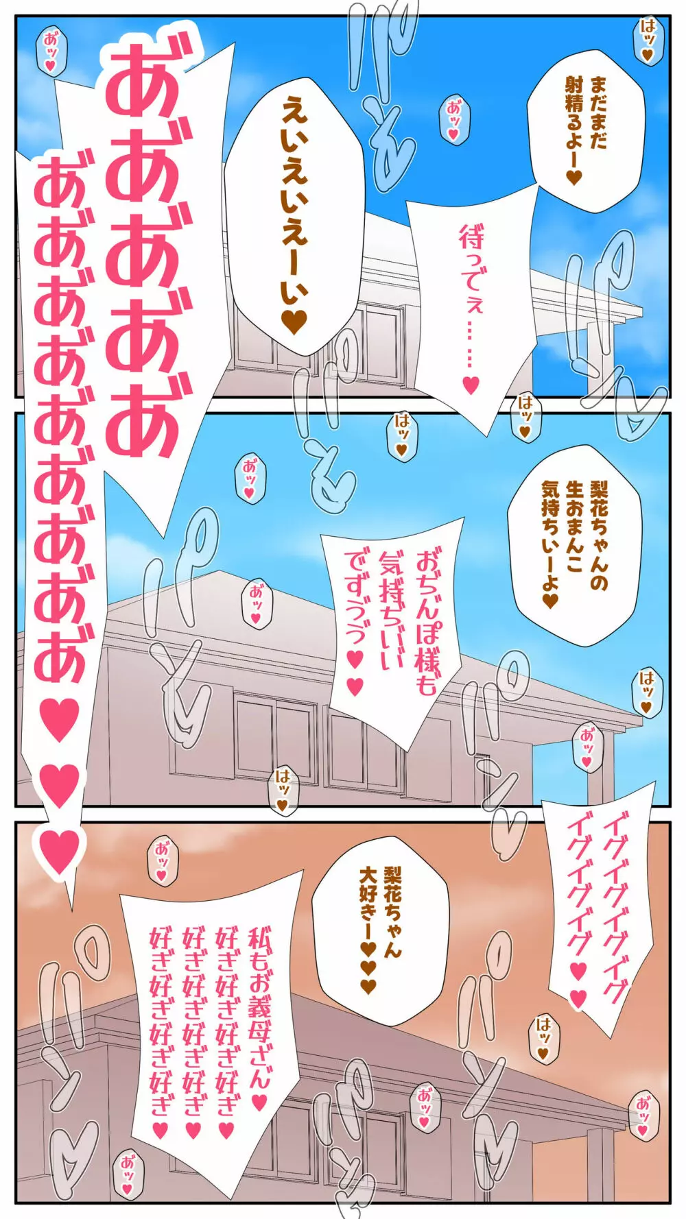 ふたなり義母と息子の嫁、ハメる。３ Page.133