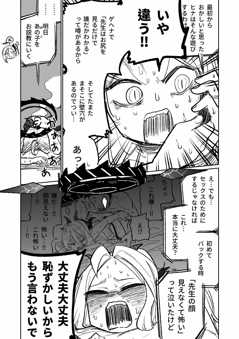 壁尻 Page.13