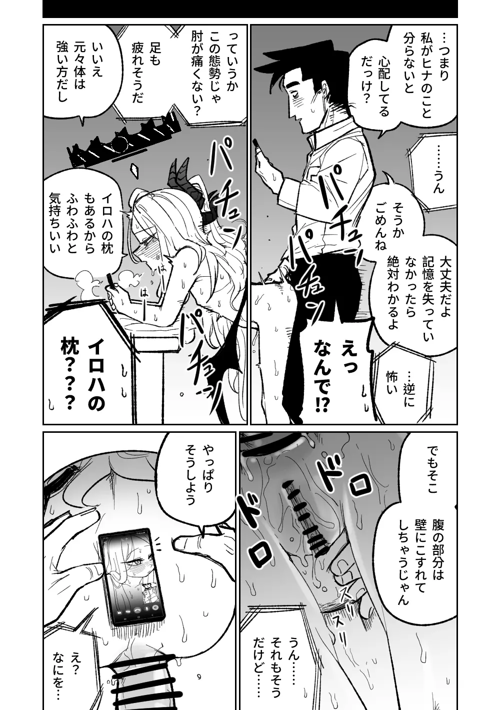 壁尻 Page.15