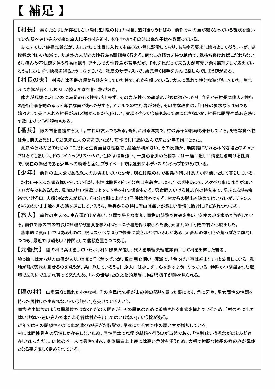 鬼の村II Page.49