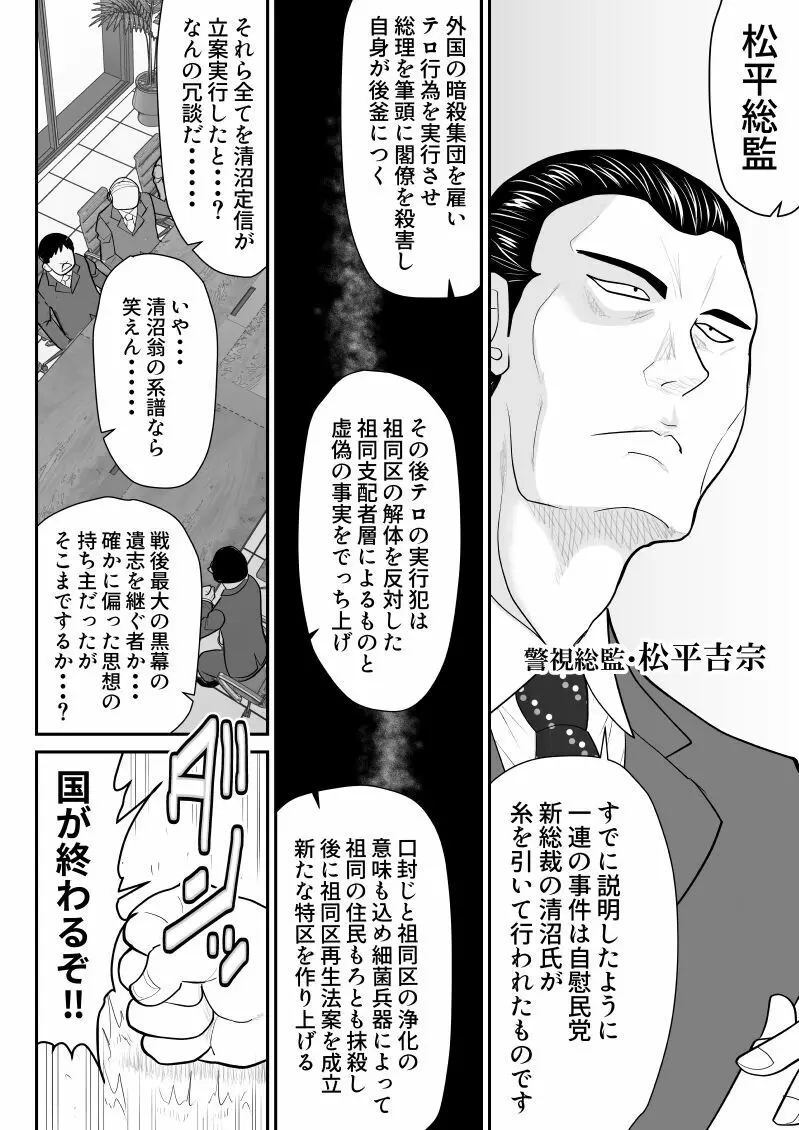 おんな警部補姫子6&7～ヴァージン警部補姫子11&12～ Page.24