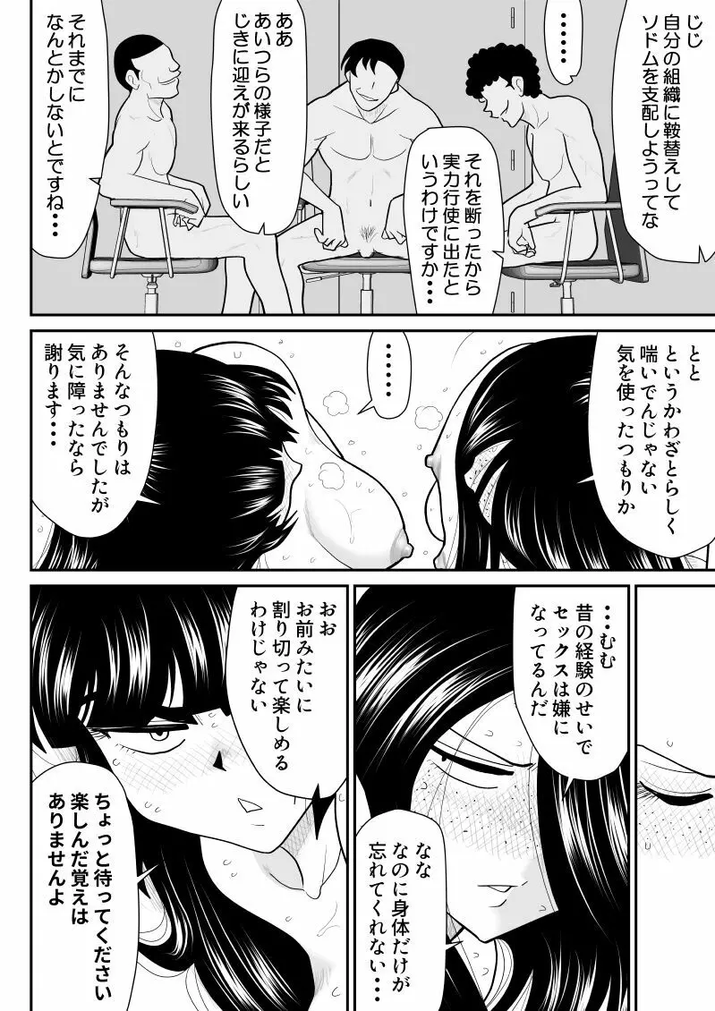 おんな警部補姫子6&7～ヴァージン警部補姫子11&12～ Page.50