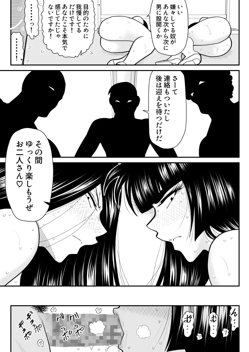 おんな警部補姫子6&7～ヴァージン警部補姫子11&12～ Page.51