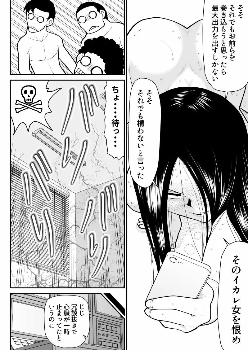 おんな警部補姫子6&7～ヴァージン警部補姫子11&12～ Page.84