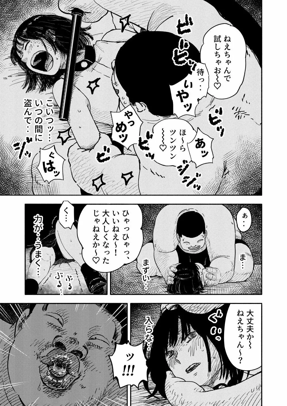 ふかく Page.10